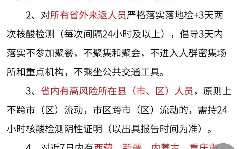 2022年疫情防控200字—疫情防控 1000字，2022疫情最新消息今天,2022疫情最新数据消息