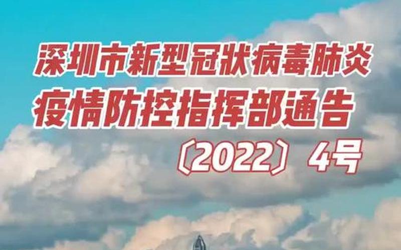 2022哪里疫情最严重，2022深圳宝安疫情补贴