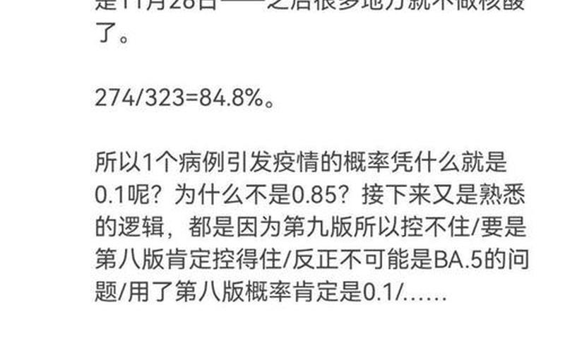 2021年澳门疫情严重吗_2021年澳门疫情严重吗现在，2022年安徽省疫情