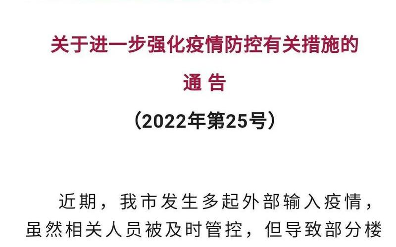 2022杭州疫情最新通告，2020疫情6个月补贴