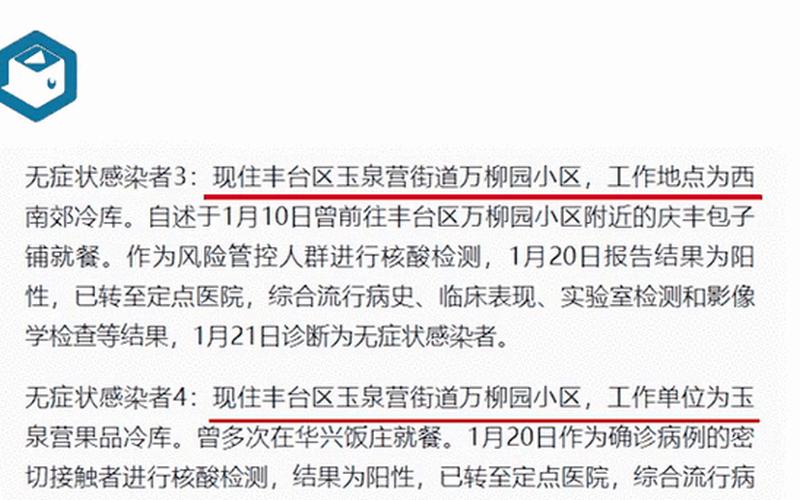 北京新增本土感染者63例_北京新增本土确诊1例，11月9日0至24时北京新增34例本土确诊和61例无症状