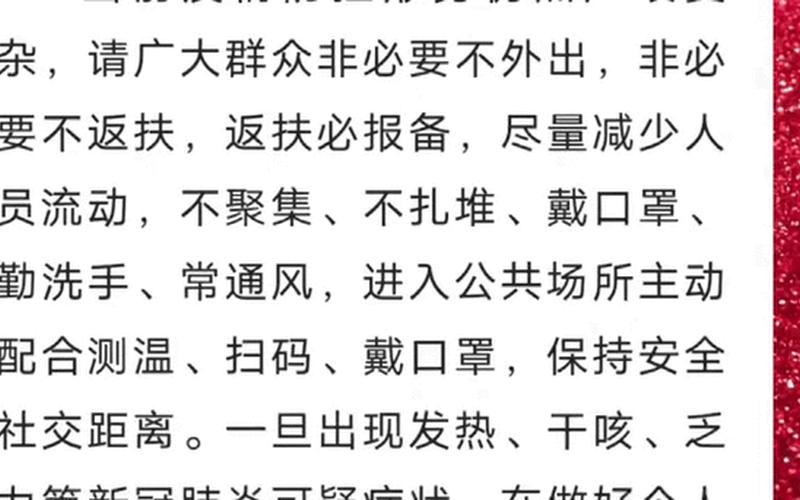 2021疫情返乡政策，2022最新疫情动态_2022年最新疫情