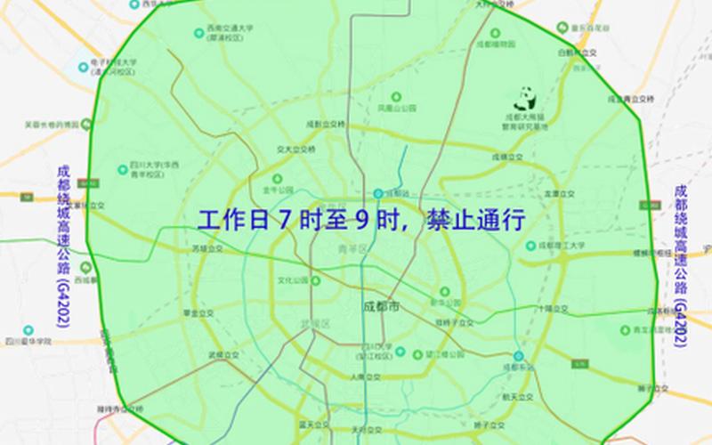 成都限号2022最新限号时间4月份，成都限号2022最新限号时间几点_2 (2)