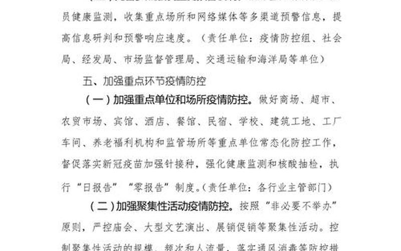 2022深圳疫情个人补贴;深圳疫情补贴6000元，2022疫情防控下发文件,关于印发疫情防控工作方案的通知