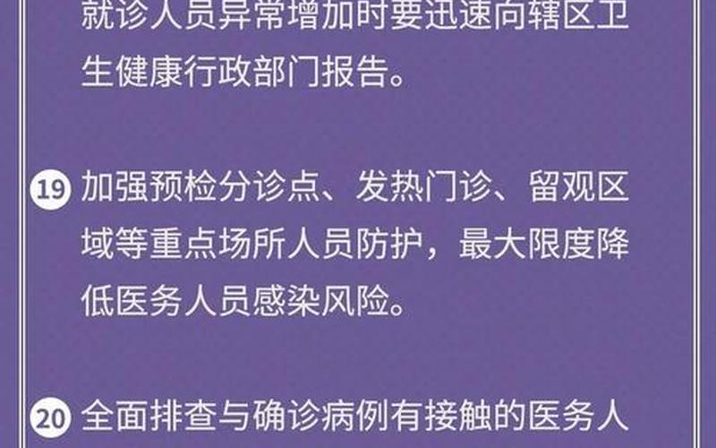 北京中高风险地区最新名单最新 (3)，北京地铁五号线疫情