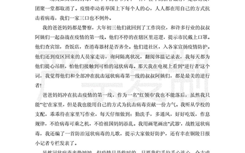 2022疫情下的美容行业疫情期间美容行业影响大吗，2021暑假疫情作文400字_暑假 疫情 作文