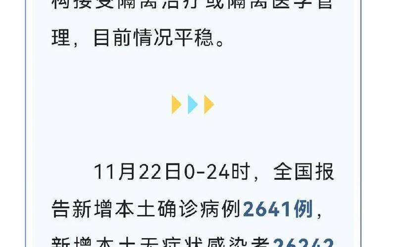 2022年疫情防控规定，2022年12月老挝回来中国怎么隔离的