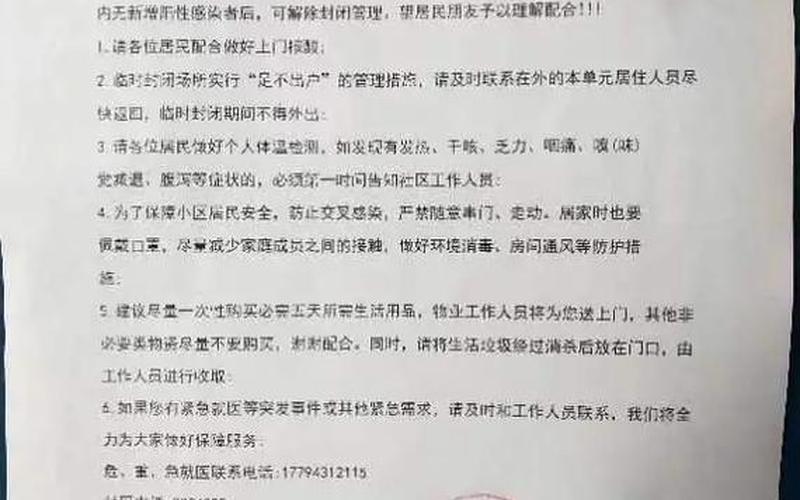 2022临沂疫情 临沂疫情情况通报，2022南阳疫情最新消息-南阳市最新役情