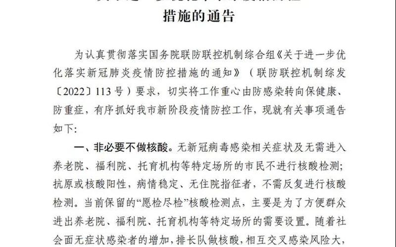 2022年新冠疫情-2022年新冠疫情全面解封时间，2022广州从化疫情防控