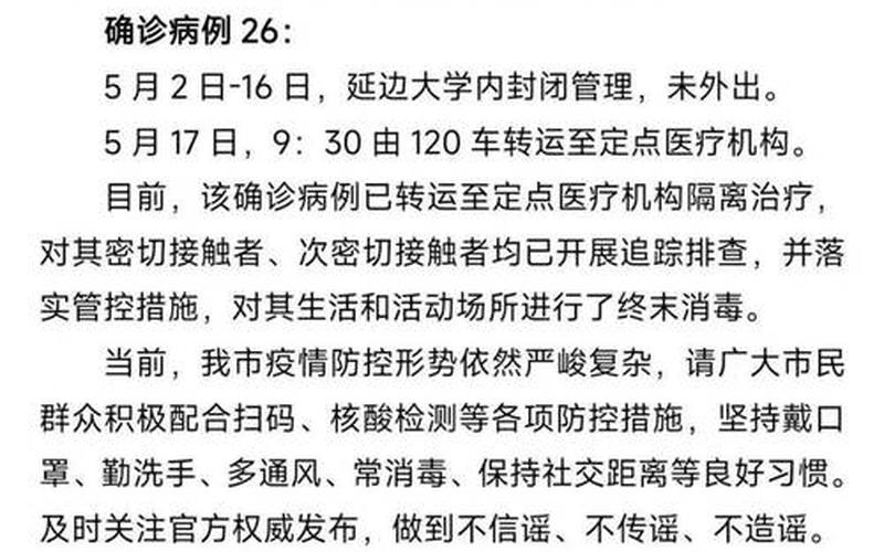 北京疫情全部病例，北京房山疫情如何(北京房山疫情确诊病例)