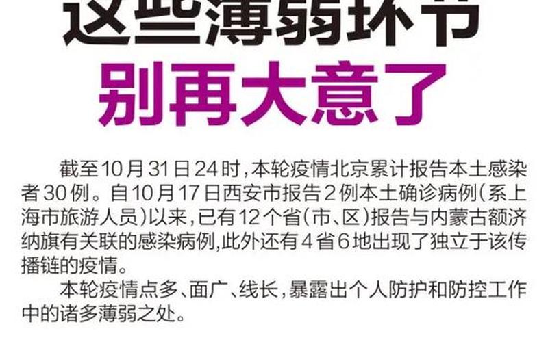 北京新发地45人咽拭子阳性是什么意思，北京日报疫情最新消息