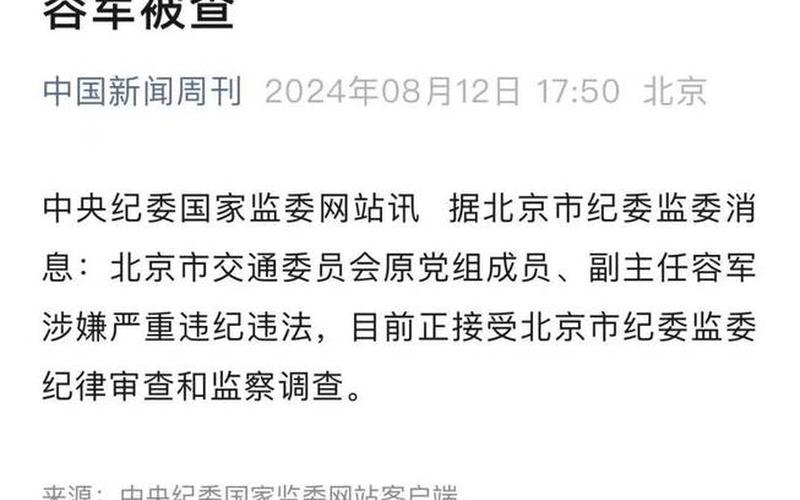 北京通报新增4例确诊10例阳性详情!(4月22日晚通报)APP_1 (3)，北京昨日新增本土942+3026,含274例社会面筛查人员