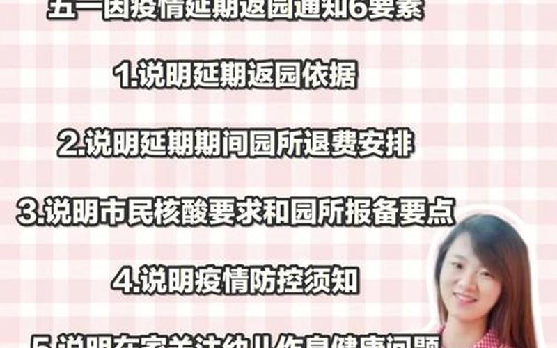 2022年底还会有疫情吗 2022年还会发生疫情吗，2022疫情幼儿园退费疫情退学费幼儿园