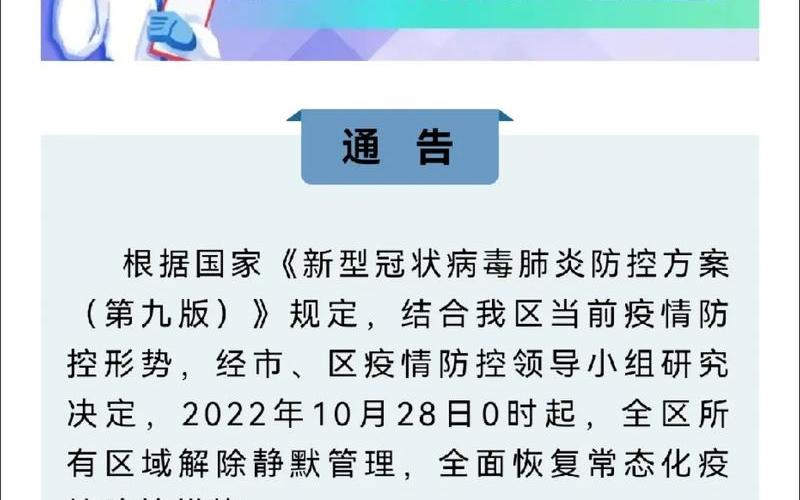 2022最新疫情新闻200字，2022年5月几日海口疫情解封时间