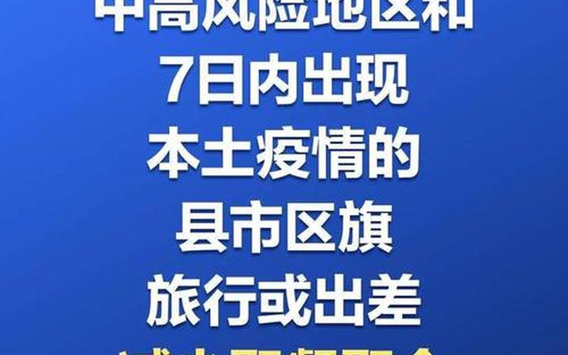 北京华贸中心疫情-北京华贸具体地址，北京一社区升为高风险地区! (2)