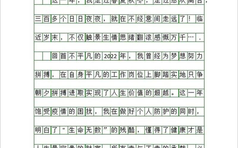 2022疫情征文600字，2022年福建有疫情吗,2021福建有疫情吗