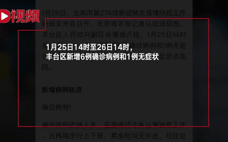 北京新增本土病例活动轨迹发布,详情→APP (2)，北京西站乘车需要核酸证明吗- (2)