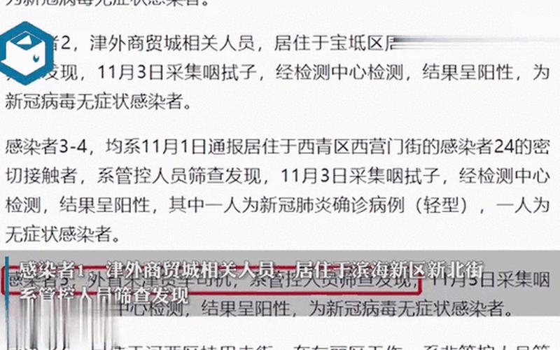 北京通报新增大连关联病例详情,大连的“0”号感染者都去过哪-_百度知...，北京健康宝核酸检测显示4天怎么回事-今日热点