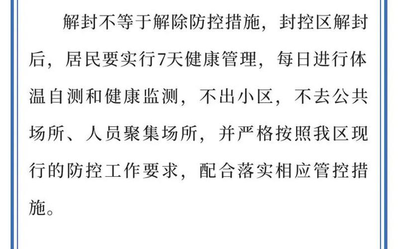 2022年疫情会恢复吗;2022年疫情会恢复吗现在，2022年泉港有没有疫情