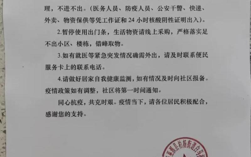 2022上海疫情最新消息今天-封控小区有哪些-附中高风险地区最新名单!，2022疫情征文600字