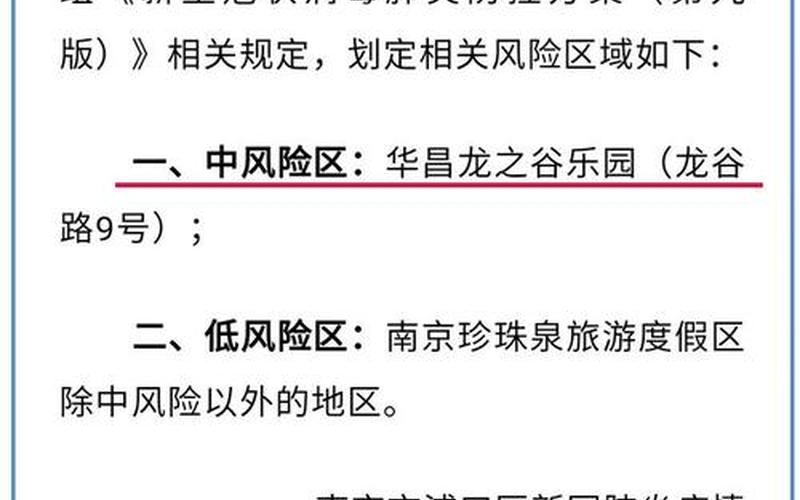 2022昆山疫情最新动态(昆山疫情最新2020今天)，2022山东疫情情况,山东21年疫情