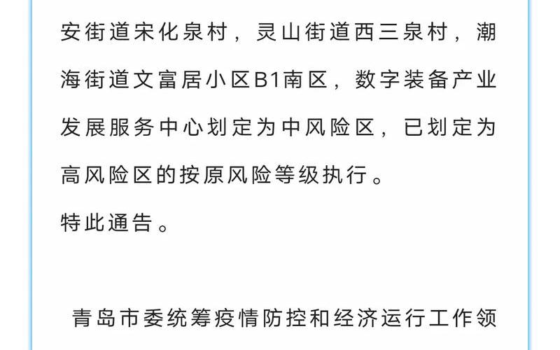 2022年吉林长春疫情最新消息-目前属于什么风险等级 (3)，2022年吉林省疫情补助吉林省防疫补助