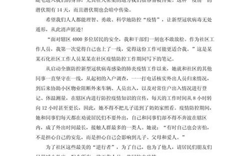 2022年疫情感悟500字;2021年疫情的感想300字，2022年疫情数量表