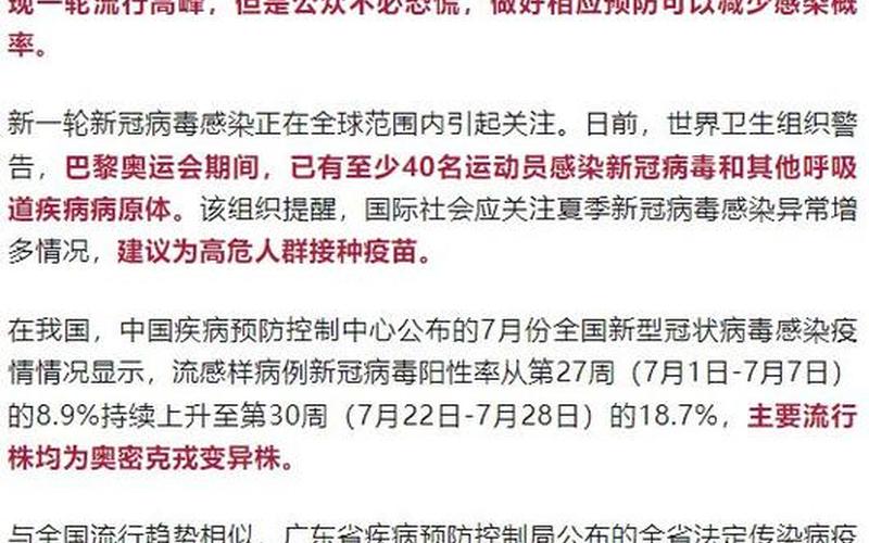 2022年清远市疫情2021年清远疫情，2021年内蒙古疫情源头是什么_1