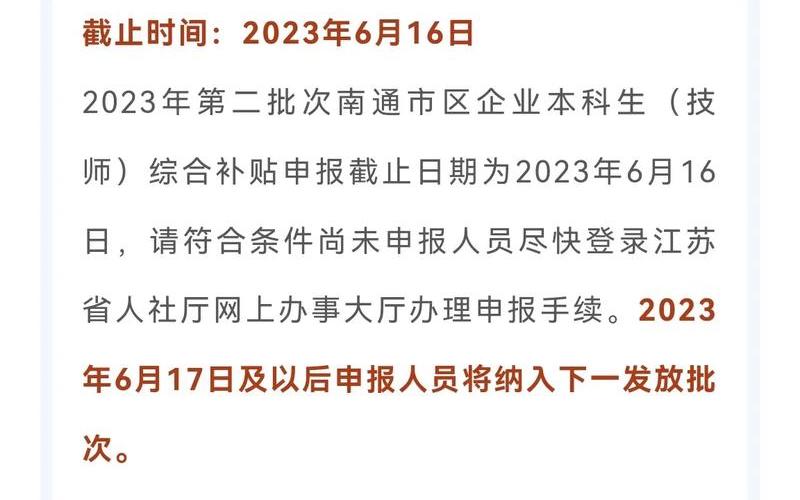 2022年疫情国家补助_2021年疫情补贴金，2020疫情补贴通知南通