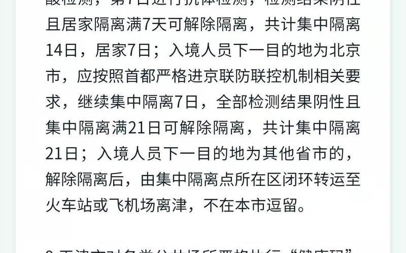 2022上海疫情防控最新政策 (2)，2022审车有疫情怎么办_车辆年检疫情期间可以推迟多久