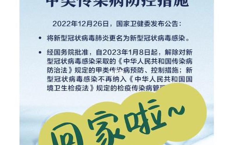 北京隔离政策—北京 隔离政策，北京核酸检测证明有效期是多长时间的-