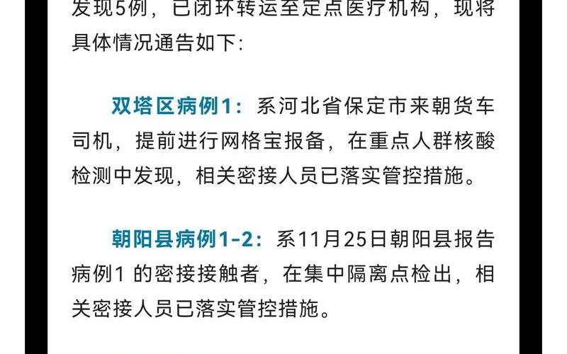 北京刚刚宣布比疫情更可怕的事情，龙熙顺景疫情最新通报,北京龙熙顺景房地产开发有限责任公司