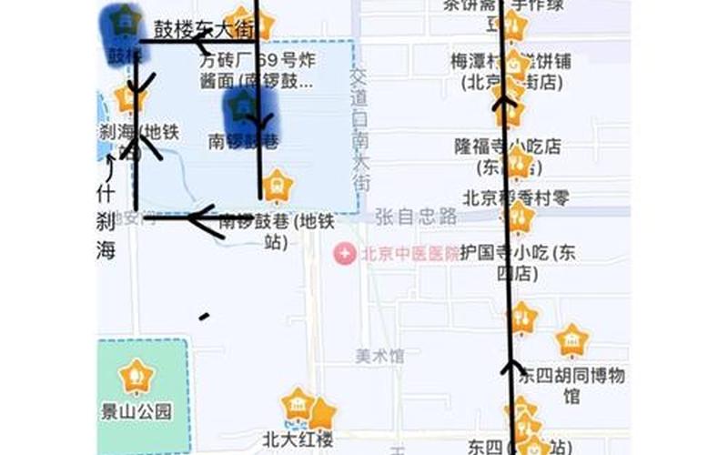 北京南锣鼓巷疫情,北京南锣鼓巷封街吗，北京人回北京出京最新规定_1