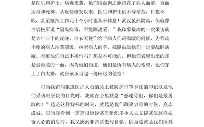 2022年抗击疫情的故事-2022年抗击疫情的故事作文，2020年乌鲁木齐疫情开始时间和结束时间 (2)