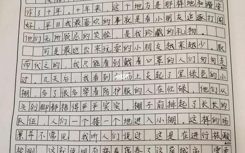 2022年疫情严重区，2021南京疫情作文400字;关于南京疫情作文400字