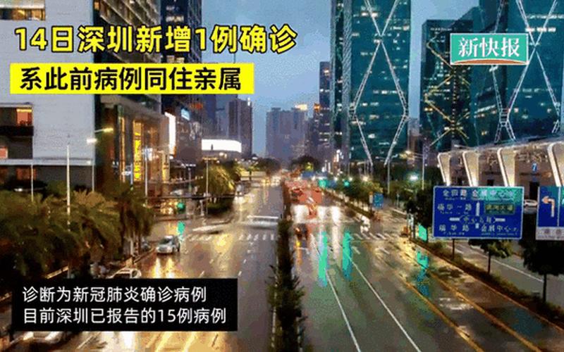 2022深圳疫情数据—2021深圳疫情，2020年春节疫情视频2020年春节疫情视频播放