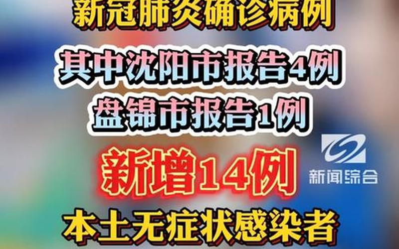 2022辽宁丹东疫情什么时候开始的 (2)，2022年德阳市抗击疫情