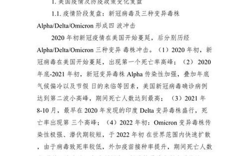 2022洛阳疫情最新通知;洛阳疫情最新进展，2022年美国疫情怎样—美国疫情2022年恢复正常