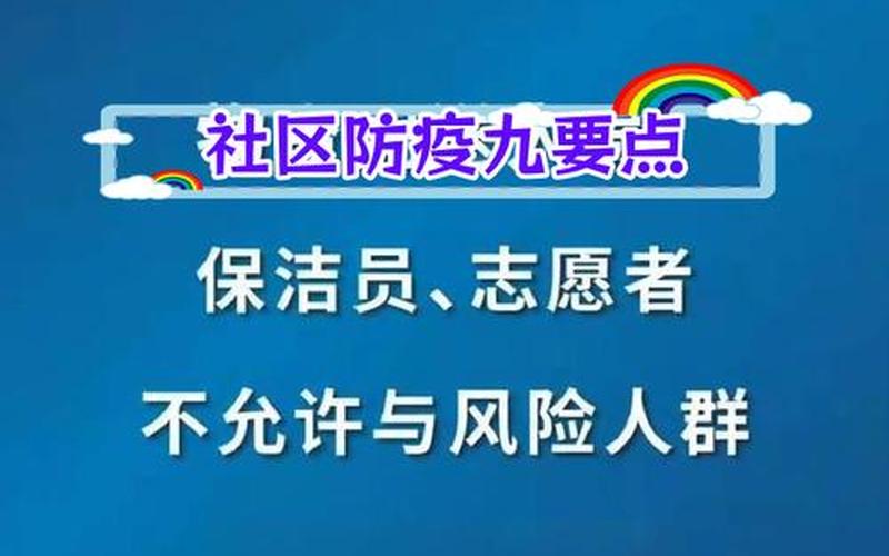 北京再增一起聚集性疫情,四区继续居家办公,当地疫情何时能迎来拐点...，北京是中高风险地区吗 (2)