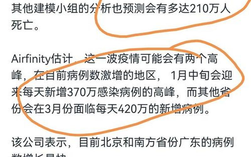 曾光谈北京新冠感染率_北京新冠感染者名单，北京疫情最新动态丰台