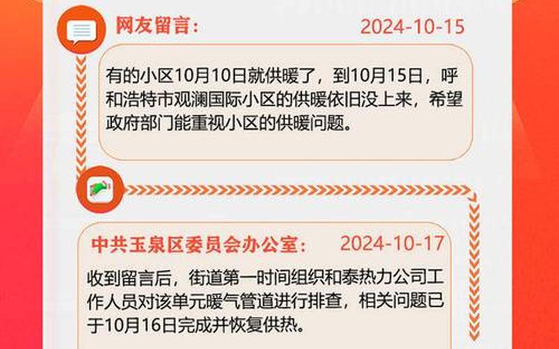 2022年山东疫情政策，2021年内蒙古疫情源头是什么