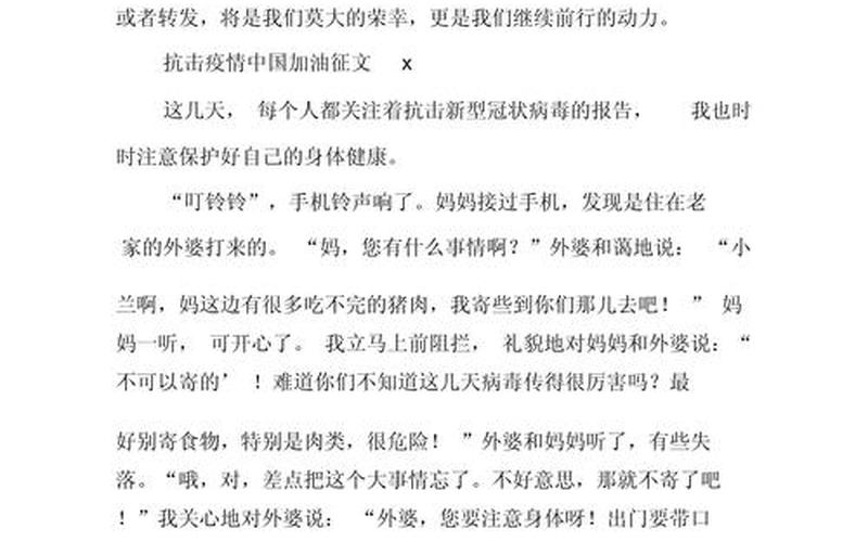 2022疫情防控征文600字;疫情防控主题征文作文，2019年的疫情—2019年的疫情带走了多少人