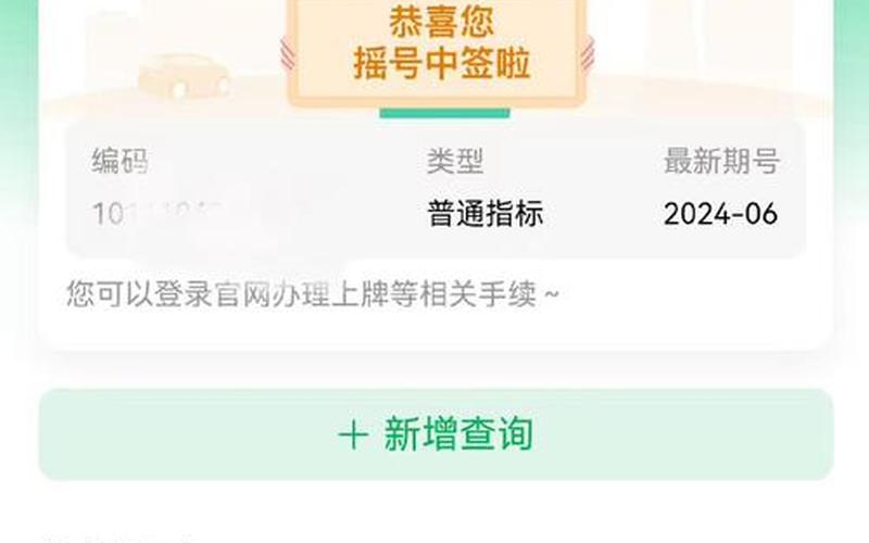 北京小汽车摇号结果查询-北京小汽车摇号结果查询入口，北京疫情源头市场_北京疫情源头在哪