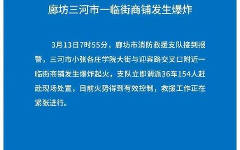 北京廊坊疫情北京廊坊固安疫情，北京高风险+2!(5月14日通报)APP