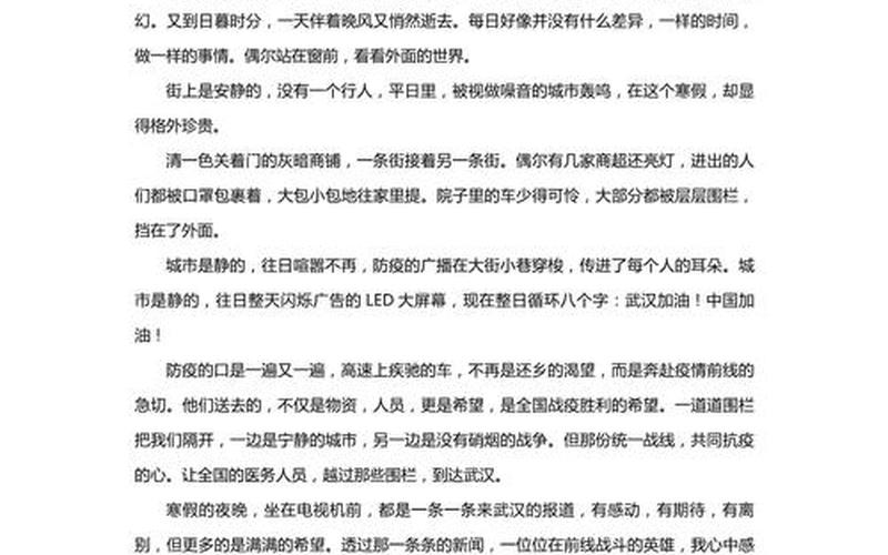 2022天津疫情作文600字_关于天津疫情的作文，2022年广东哪里有疫情 2021广东哪里有疫情