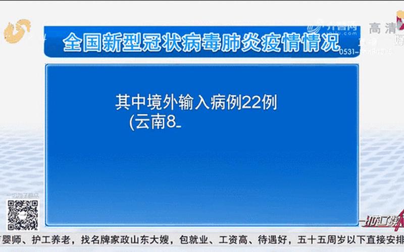 2022年全国疫情分布图—2021年全国疫情最新动态，2022年疫情治愈率多少