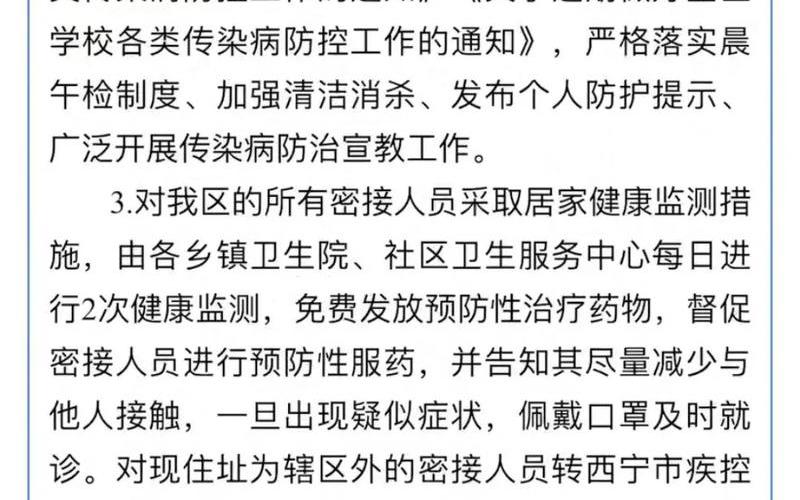 2022年西安疫情政策—西安疫情防控最新政策文件，2022年重庆防控疫情-重庆近期防疫通知