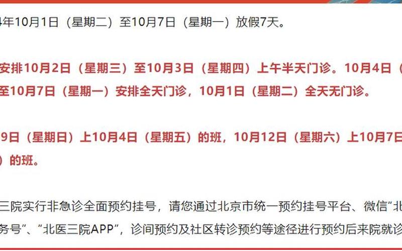 北京28日疫情病例详情、北京28日疫情最新消息2020，北京市本轮疫情已经进入收尾阶段,疫情何时才能全面结束-