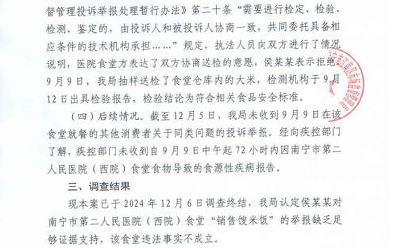 北京餐饮公司最新疫情，10月7日0时至24时北京新增3例本土确诊病例情况通报 (2)