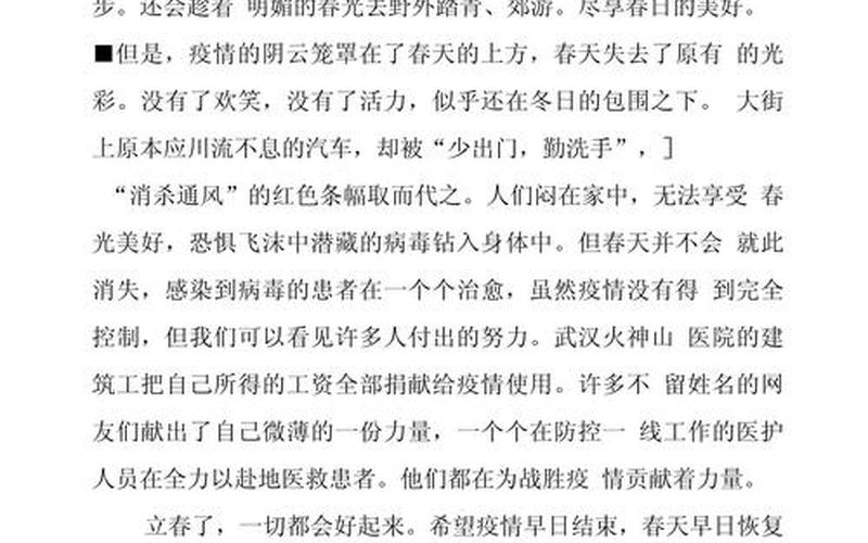 2022上海疫情征文600字(征文,疫情)，2022河北疫情统计图表2022河北疫情统计图表查询